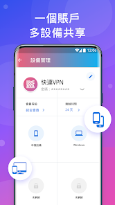 快连 letandroid下载效果预览图