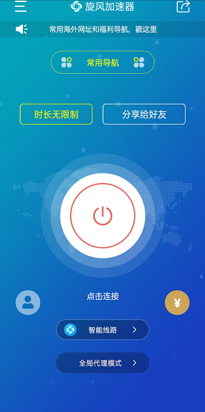 旋风加速器过期了怎么办android下载效果预览图